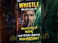 Whistle Telugu Dubbed Movie Review | Hollywood Horror Movie Review in Telugu | Hit or Flop? 😱