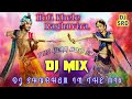 Holi khele raghuveera dj song  dj shubham shardey