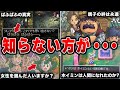 歴代ドラクエ 絶対知られたくない ドラクエ4禁断のタブー6選 ドラクエ4 歴代ドラクエ 絶対知られたくない ドラクエ4禁断のタブー6選 ドラクエ4