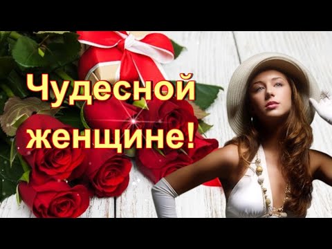 Чудесной женщине!!! Господь Тебя храни. 🙏🙏🙏