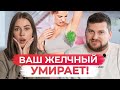 Как понять, что с ЖЕЛЧНЫМ пузырем НЕ ВСЕ В ПОРЯДКЕ? / Главные признаки проблем с желчным пузырем