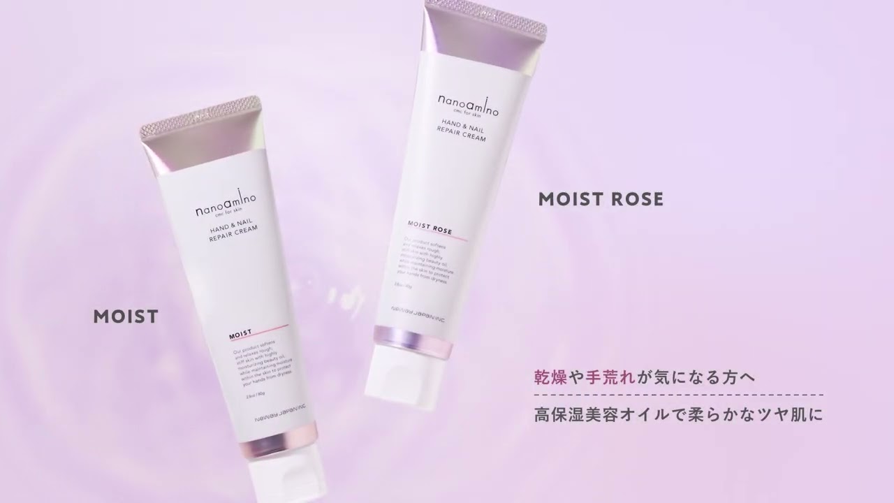 ナノアミノスキン | ナノテクノロジーでヘアケアを提案するニュー