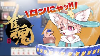 【深夜麻雀/ゲーム配信】雀魂コラボ反省会　ぼくのなにがだめだったってんだ！│雀魂-じゃんたま-【ノコル/One Lyric】