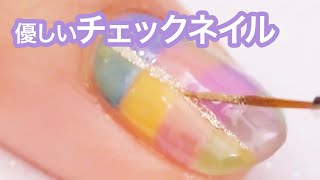 【冬ネイル】レトロで可愛い♡優しいチェックネイル＊ダスティ＊ベルベット＊キルティング