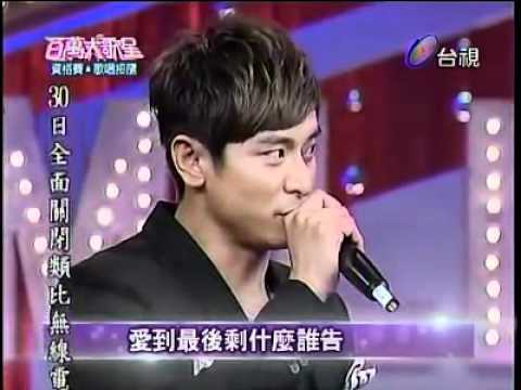 2011 07 02 百萬大歌星 陳冠霖 01