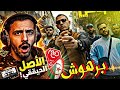      الحقيقة وراء الترند