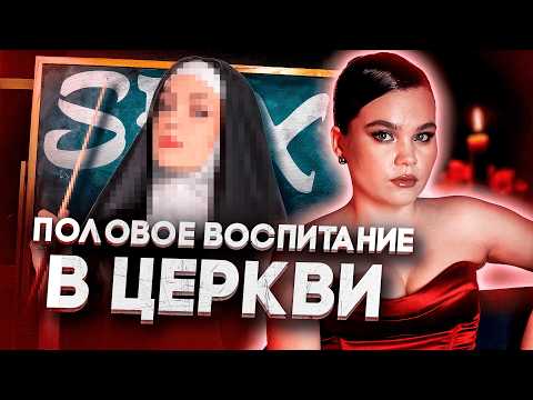 С*кс или не секс? ОСТАТЬСЯ ДЕВОЧКОЙ И ПОЕ... Что такое девственность и зачем она нужна?