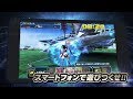 『PSO2es』プロモーションムービー(15秒Ver)バトル編