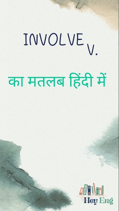 involve-meaning-in-hindi-shorts-involved-youtube