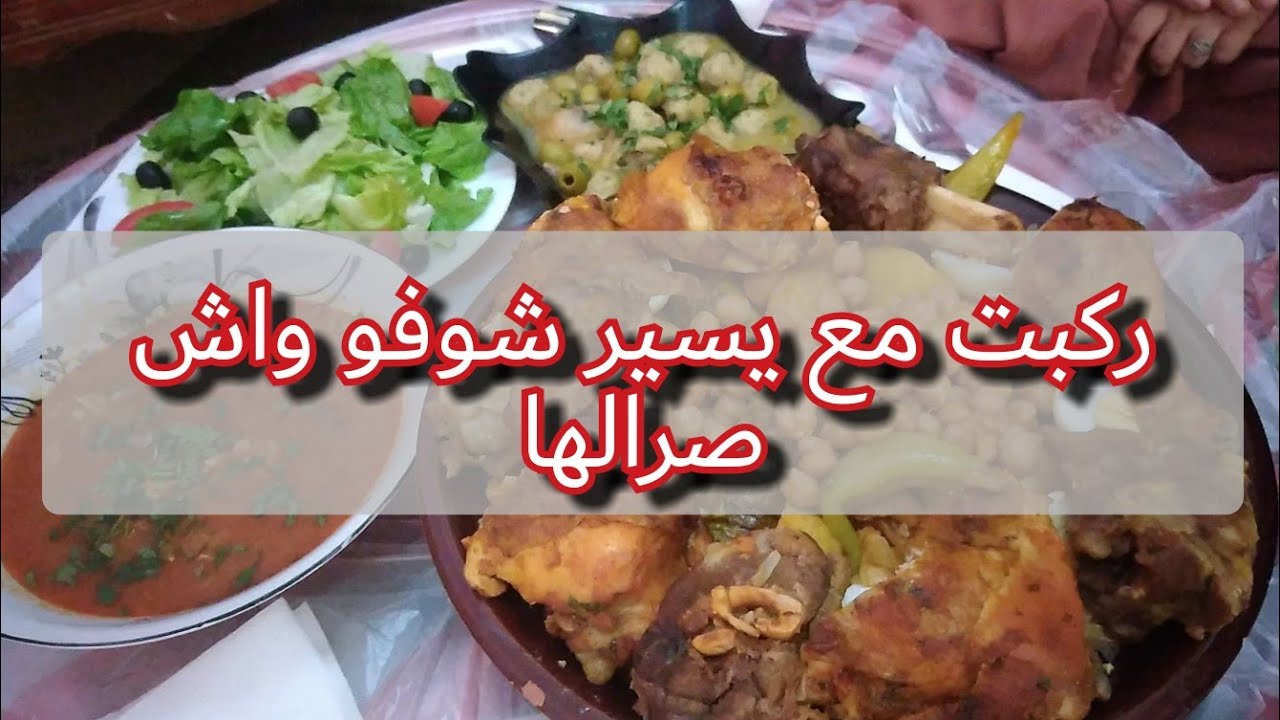 كل صيف هكذا كرهت الصيف غير من خدايمو💔😢 رايو عليا راح يحكمني مرض وهو سبابي/ركبت مع يسير تصدمت 😱💔