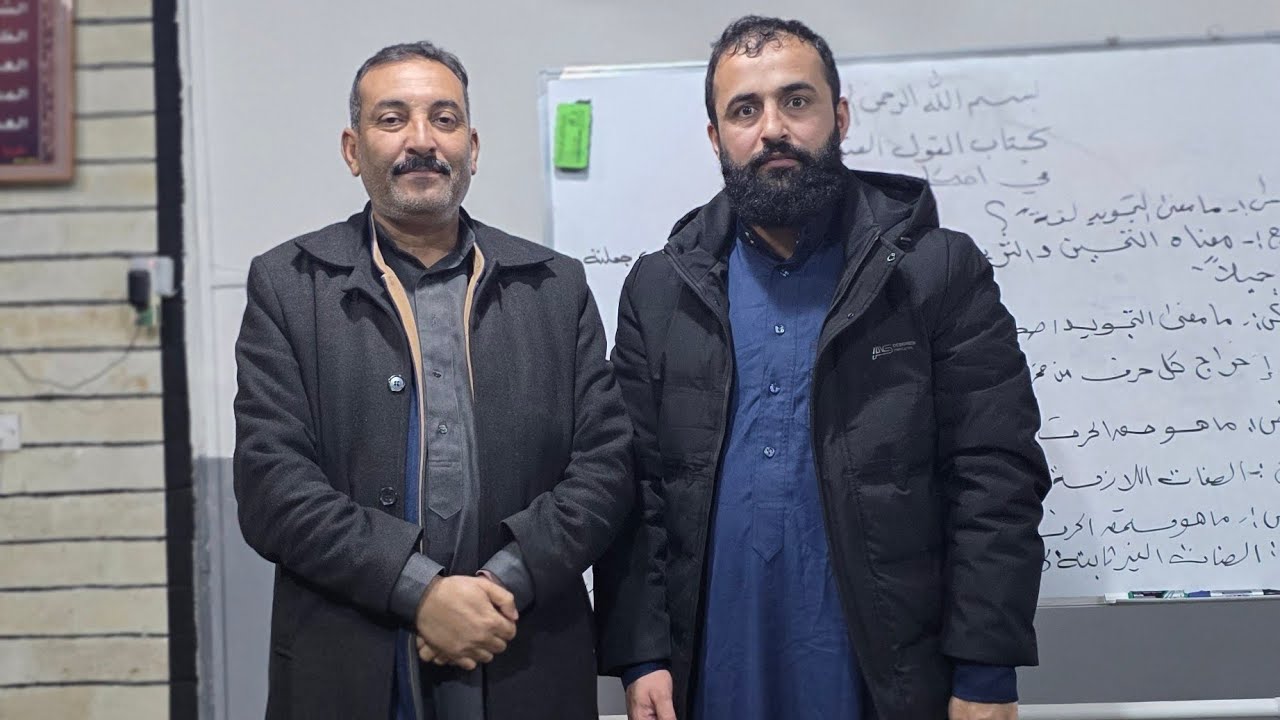 الشيخ ابو رامي أحكام التجويد الدرس الأول 