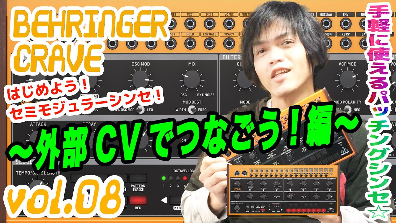 BEHRINGER NEUTRON ベリンガー ニュートロン 操作方法 その37