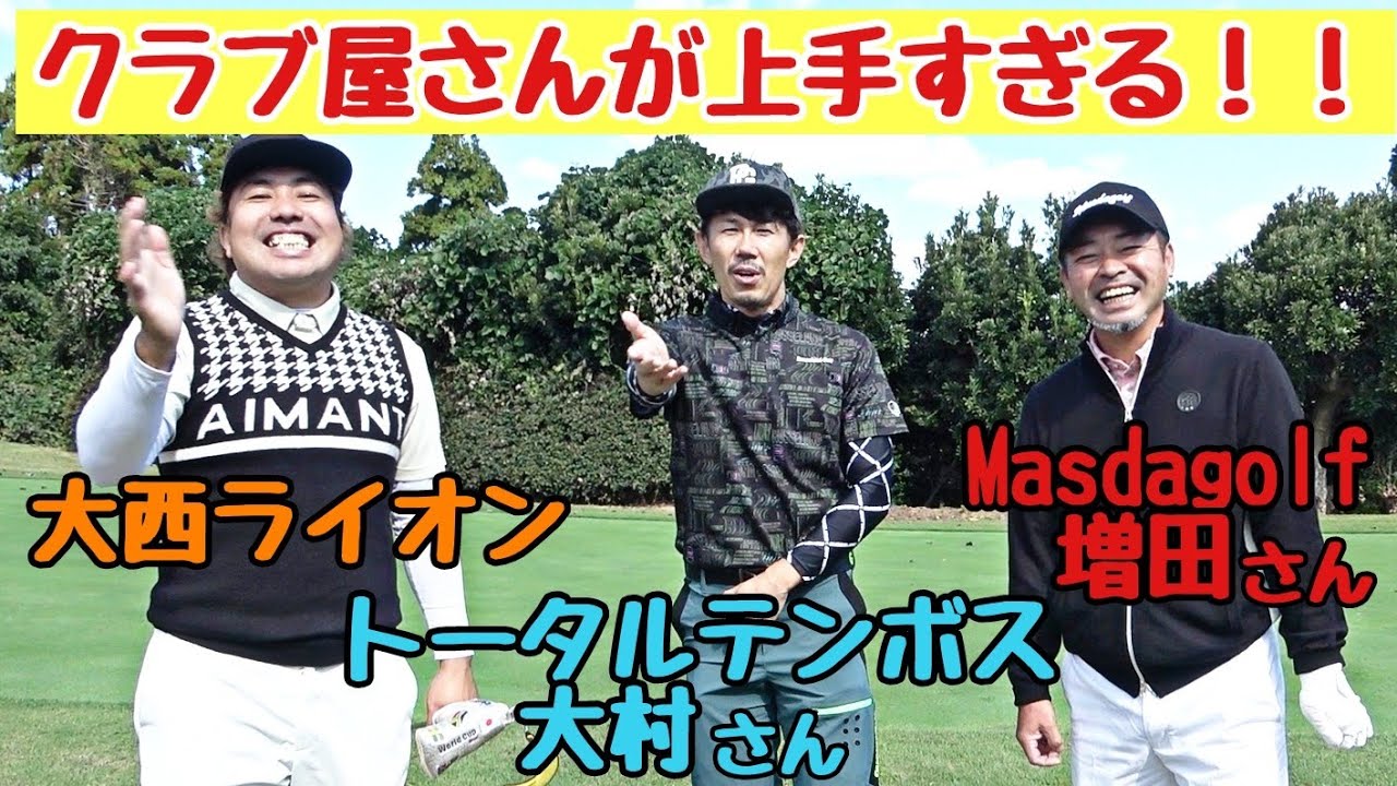 動画紹介 Masda Golf 動画紹介 Masda Golf