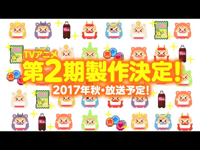 干物妹 うまるちゃん Tvアニメ第2期の製作決定 17年秋より放送開始 Spice エンタメ特化型情報メディア スパイス 干物妹 うまるちゃん Tvアニメ第2期の製作決定 17年秋より放送開始 Spice エンタメ特化型情報メディア スパイス