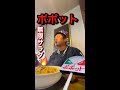 無限サラダと激うまパスタの融合!!︎42年の歴史ある銘店が美味すぎる!!︎【ポポット】さんに訪問 #Shorts