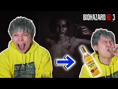 【ビビったらテキーラ】YouTube界NO.1ビビりにホラーゲームをやらせたら大変なことに…【バイオハザードRE:3】