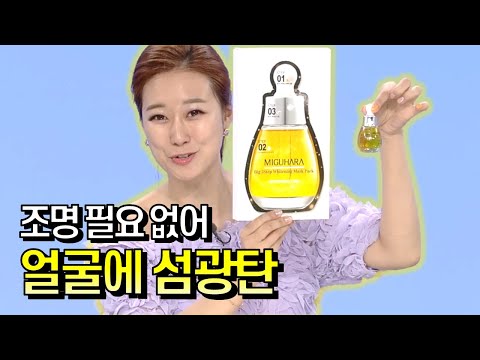 [GS홈쇼핑] 얼굴에 미구하라 미백 폭탄투하 | 미구하라 화이트닝 마스크, 화이트닝팩, 미백마스크