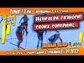 Непряева РАЗНОСИТ своих СОПЕРНИЦ // Спринт 1.2 км Тур де Ски // ОБЗОР ГОНКИ