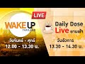 Live wakeupthailand  30  2567