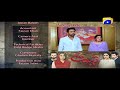 Watch Tohmat - Episode 32 Teaser | HAR PAL GEO Online In HD