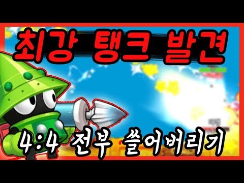 [포트리스M] 혼자서 캐리하는 최강탱크 등장