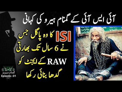 Real Story Of ISI Pakistan Mental Beggar Agent Who Defeated Mr.100% Of RAW | Gumnam Series 01