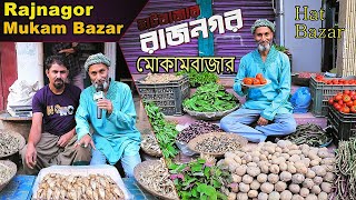 Hat Bazar in Bangladesh | Moulvibazar Rajnagar Mukam Bazar | রাজনগর মোকামবাজার