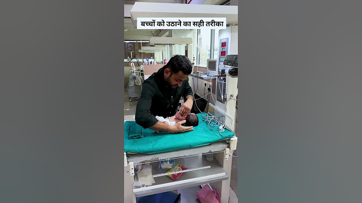 नवजात श‍िशु को कैसे पकड़ें? (How to hold a baby)