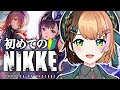 勝利の女神：NIKKE ┊ #1 完全初見🔰今日から新米指揮官がんばります.ᐟ〖#日々ゆとり/個人vtuber〗