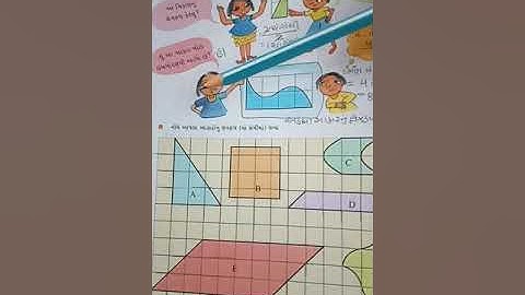 STD 5 MATHS CH 3 PART 6 SHREEMAD DAYANAND KANYA VIDYALAYA JAMNAGAR