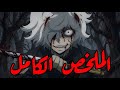 حكاية غابيمارو الأجوف ملخص جنة الجحيم الموسم الأول كامل