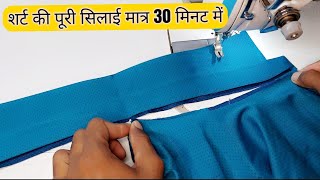 shirt full stitching easy steps | gent's shirt full stitching easy | gents shirt cutting & stitching screenshot 5
