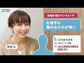 【お悩み別カウンセリング】お見合い回数が増えたものの、深い話に踏み込むタイミングに苦戦する20代男性