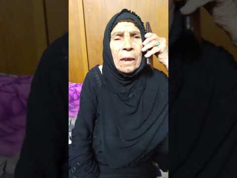 الحجيه تخابر ابوها هو صارله ٧٠ سنه من ميت تحشيش راح تموت ضحك