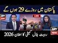 Eid Ul Fitr 2026 Date Eid Ka Chand 2026 In Pakistan Eid Kis Din Hai 2026 Eid Ul Fitr 2026 Eid Ul Fitr 2026 Date Eid Ka Chand 2026 In Pakistan Eid Kis Din Hai 2026 Eid Ul Fitr 2026