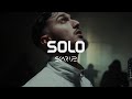 Djadja &amp; Dinaz x Benab Type Beat "SOLO" (Prod. Skarus Beats)
