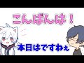 【文字起こし】終わらない挨拶。恐怖の無限ループ再び...... （音量注意）