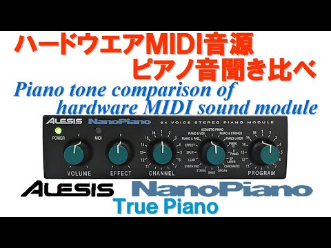 ALESIS NanoPiano True Stereo Piano - YouTube