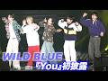 甘い歌声 WILD BLUEが 新曲 You を初披露 AGESTOCK2026