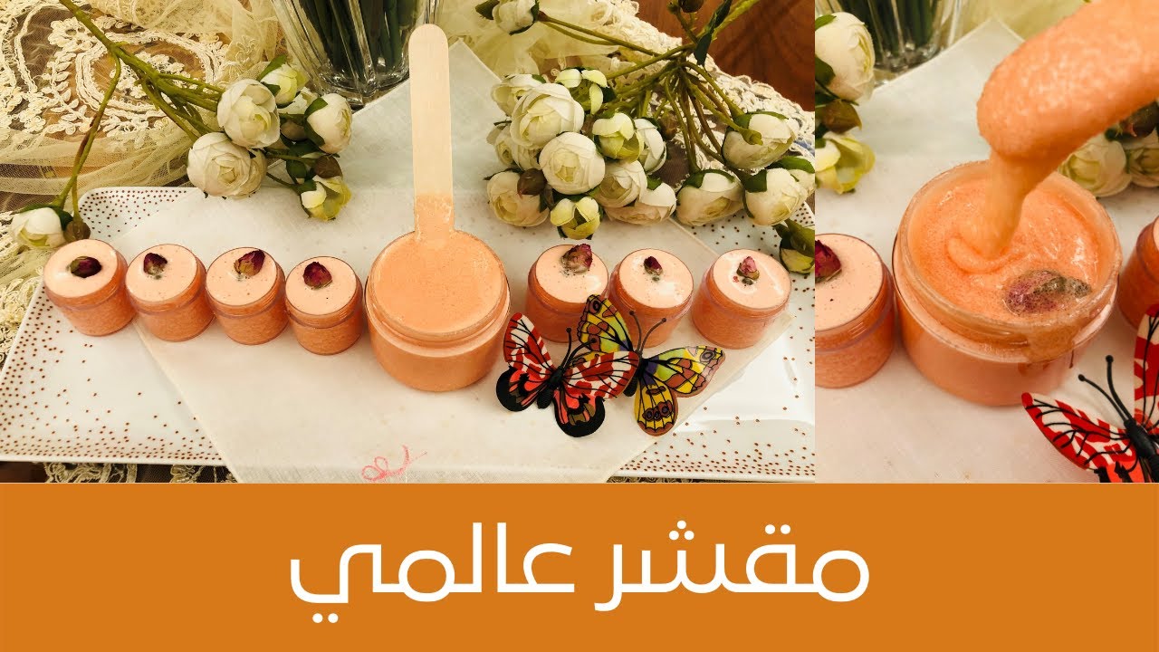 Strawberry Scrub حصرياً، مقشر اشهر المحلات، ملمس رائع ، تقشير وتنظيف، تجاري ومبهر للعملاء