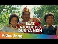 Saat ajoobe iss duniya mein i  dharam veer  dharmendra  jeetendra  zeenat aman  70s hits