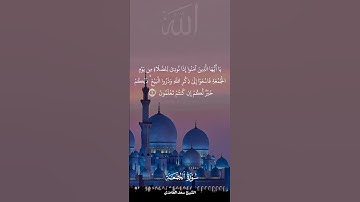 ماتيسر من سورة الجمعة للشيج سعدالغامدي# جمعة مباركة kkk#@