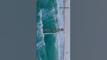 ياأيها الذين آمنوا إذا نودي للصلاة من يوم الجمعة" #سورة_الجمعة #قرآن #يوم_الجمعة #quran  #راحة_نفسية