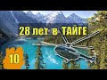 ПРОКЛЯТОЕ МЕСТО БОЛОТО МИСТИКА МОЛНИИ альпинизм СЛУЧАЙ в ЛЕСУ СУДЬБА ПРОМЫСЕЛ ЖИЗНЬ в ТАЙГЕ 10