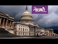 نشرة الرابعة الكونغرس الأميركي يفشل في نقض قرار بيع أسلحة ل - AlArabiya العربية