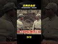 經典戰法再現:鬼子巡邏隊進包圍圈,瞬間團滅 #经典战术 #伏击战 #抗战历史 #鬼子巡逻队 #武装突袭