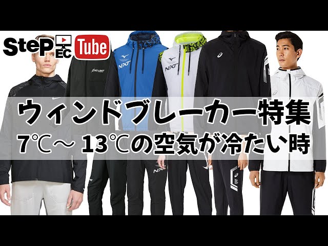 大東文化大学 ウィンドブレーカー 上下セット 最終値下げ！ 東海大学 陸上部 ウィンドブレーカー 上下 Mサイズ - メルカリ
