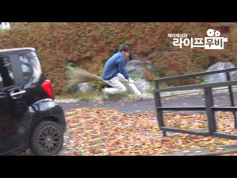 가을맞이 낙엽대전 <strong>fall</strong> leaf cleanup <strong>ASMR</strong>