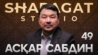 видео: АСҚАР САБДИН картинка: АСҚАР САБДИН