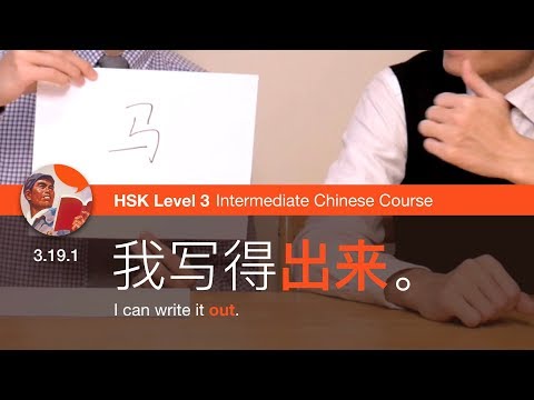 Use direction complements flexibly (e.g. 打印出来) | HSK 3 Intermediate Chinese Course 3.19.1